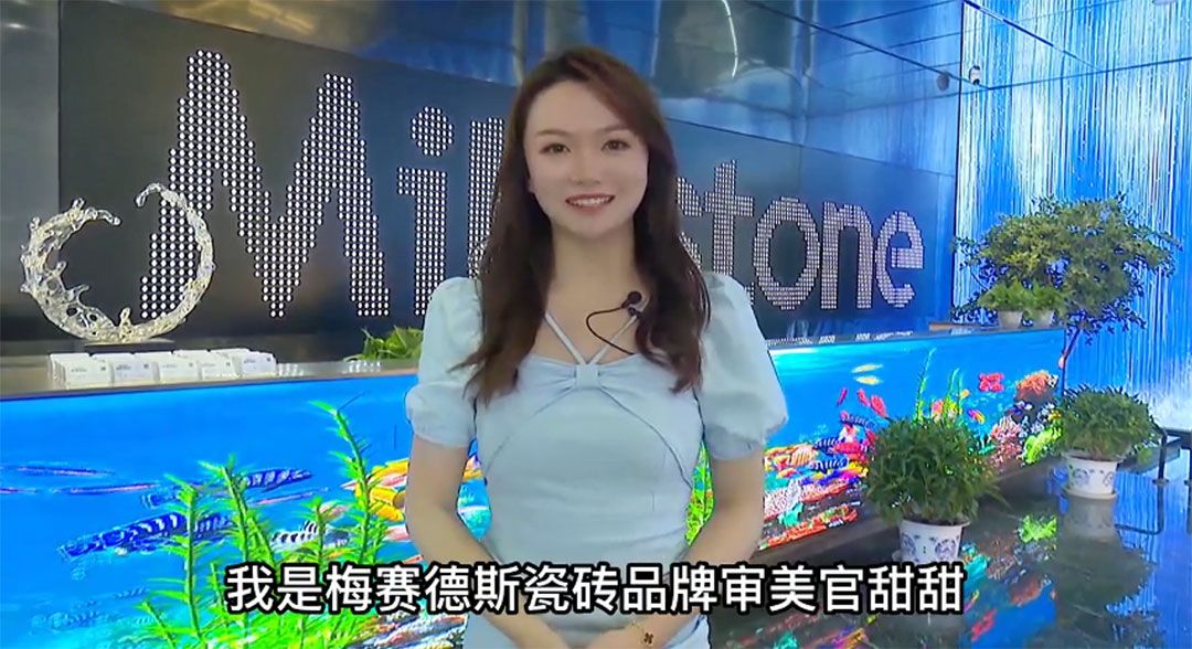 梅赛德斯瓷砖【雅奢馆2】